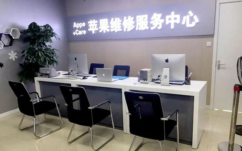 开平中山苹果手机授权维修点地址电话信息